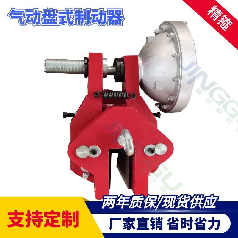 E4-A1934氣動盤式制動器，配套氣包摩擦片