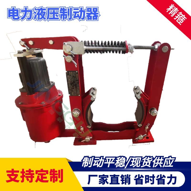 電磁制動(dòng)器，和液壓制動(dòng)器的比較