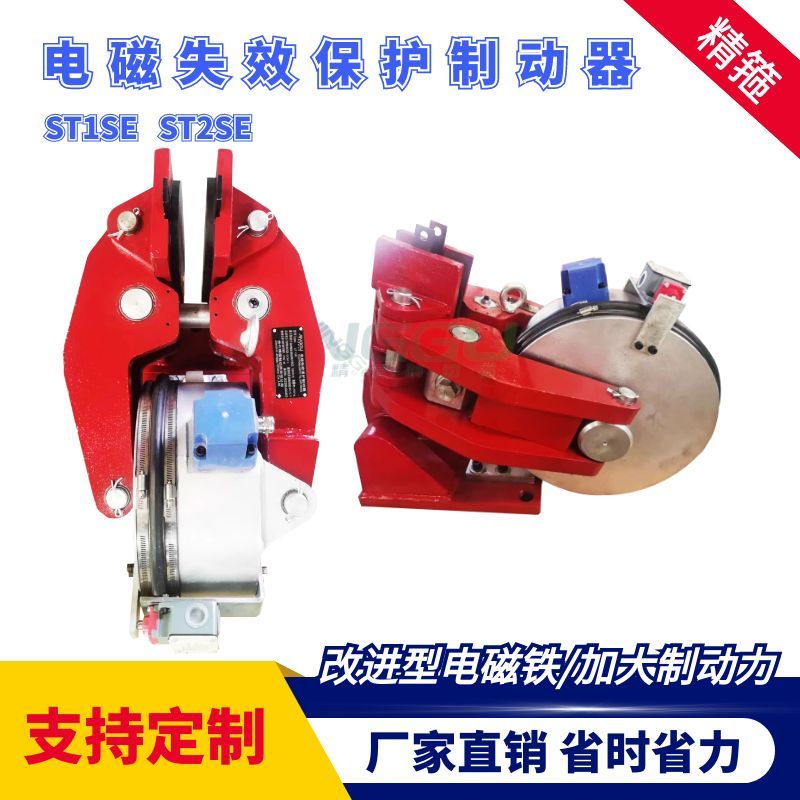 ST1SE電磁盤式制動(dòng)器_副本
